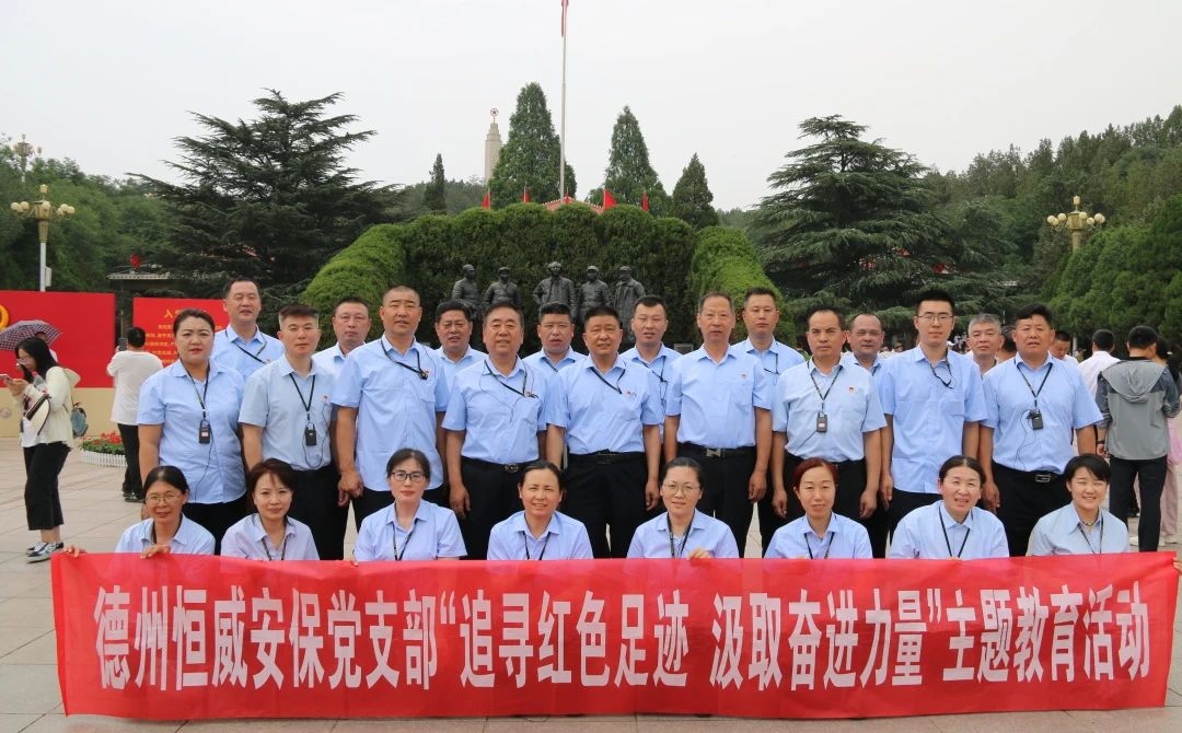 【黨建文化】公司黨支部開展“追尋紅色足跡,汲取奮進力量“紅色主題教育活動