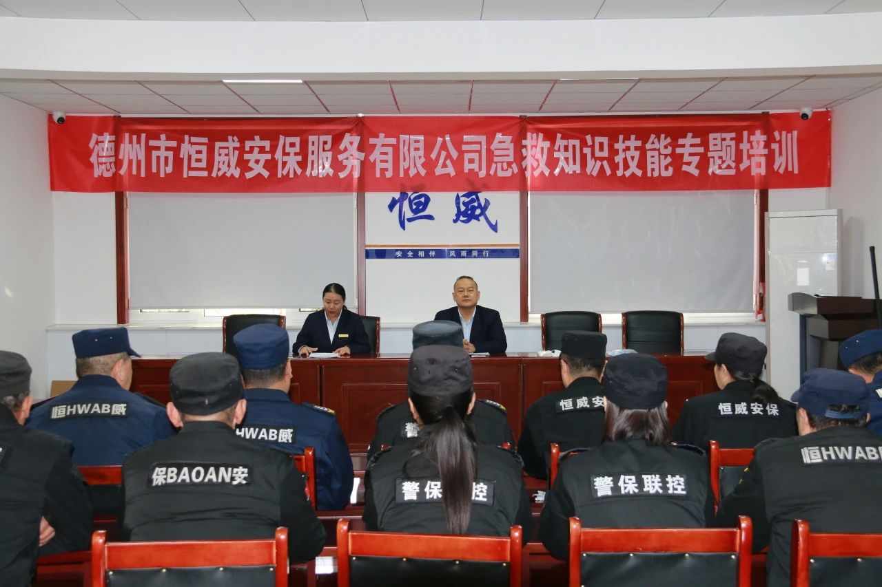 【培訓(xùn)提升】“急”時(shí)守護(hù)，“救”在身邊|公司組織開(kāi)展急救知識(shí)與技能專(zhuān)題培訓(xùn)